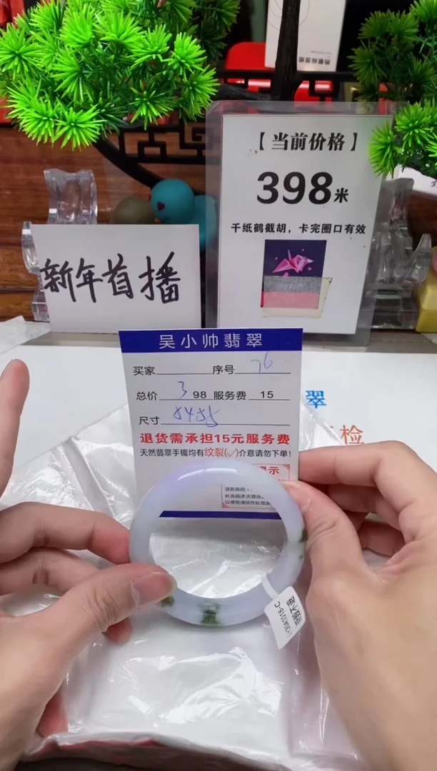 【闪购商品】翡翠手镯未镶嵌76缅甸天然A货翡翠