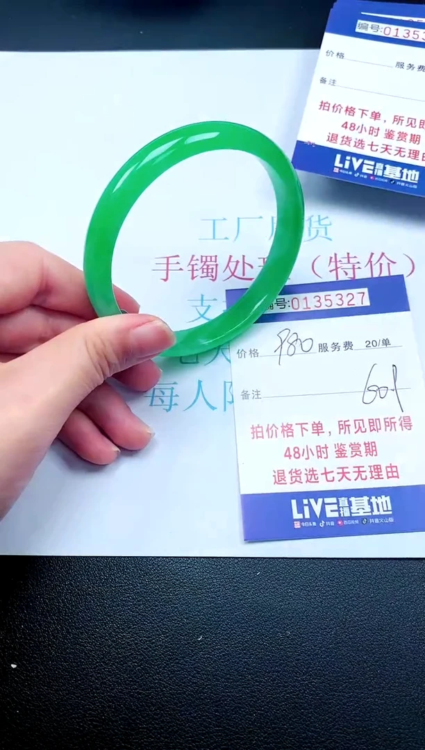 拍下以实物为准00135327