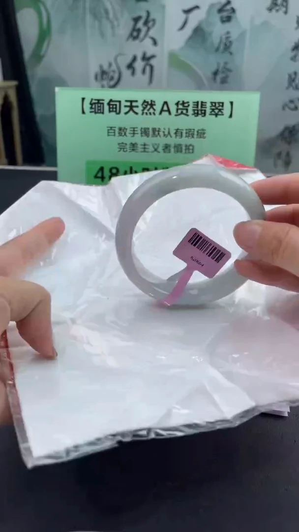 【闪购商品】翡翠手镯未镶嵌10翡翠手镯（微瑕）