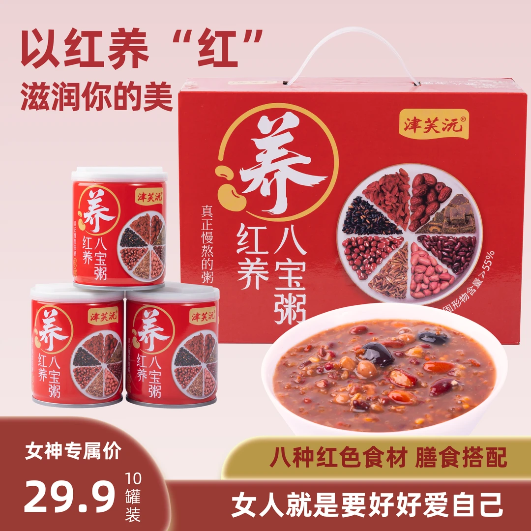 【红润暖养】红养五红粥杂粮粥早餐营养女神红枣女人粥0蔗糖八宝粥