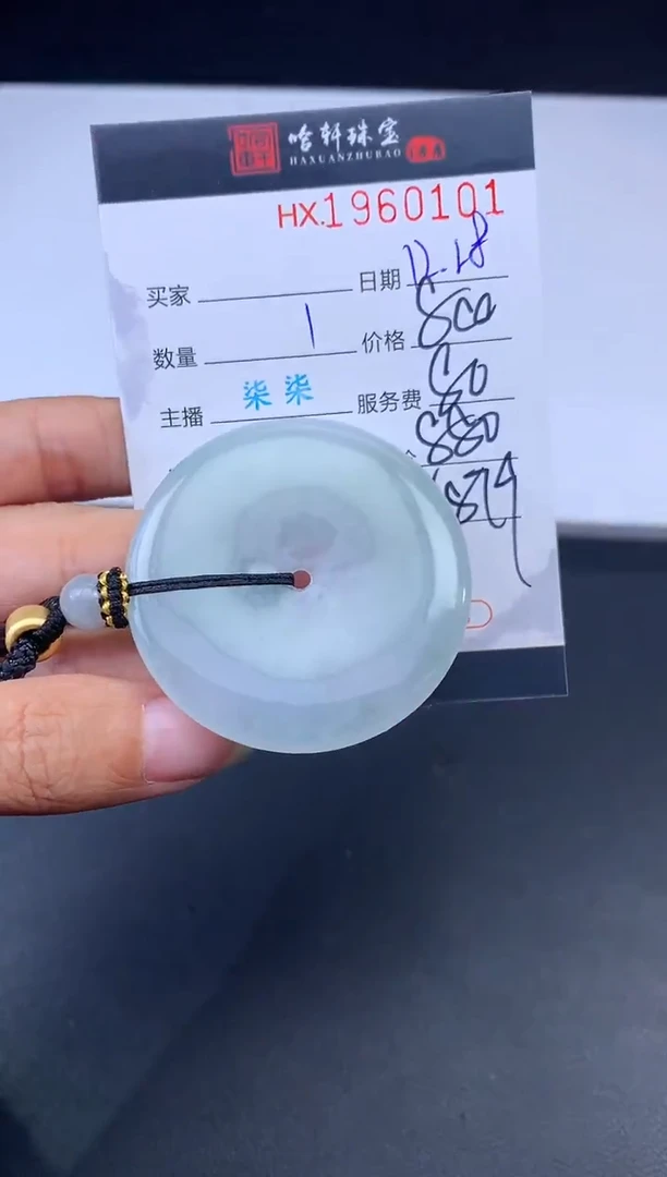 未镶嵌挂件翡翠哈轩 挂件1