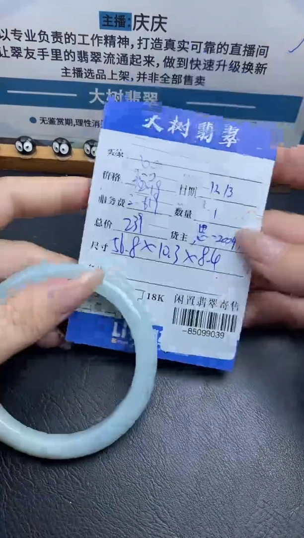 未镶嵌手镯翡翠多人-85099039