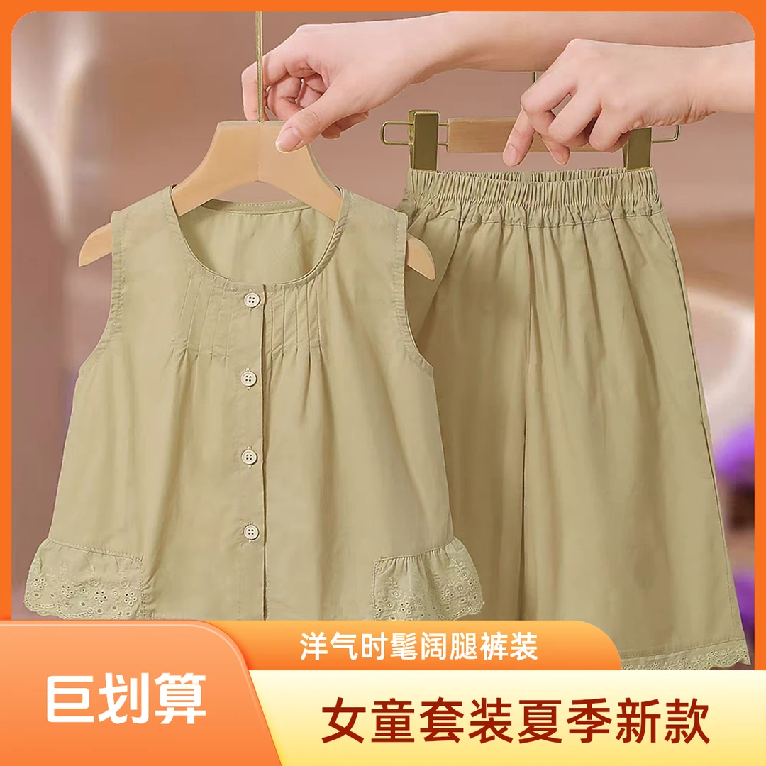 女童套装夏季2025新款洋气时髦儿童无袖背心上衣宝宝阔腿裤两件套