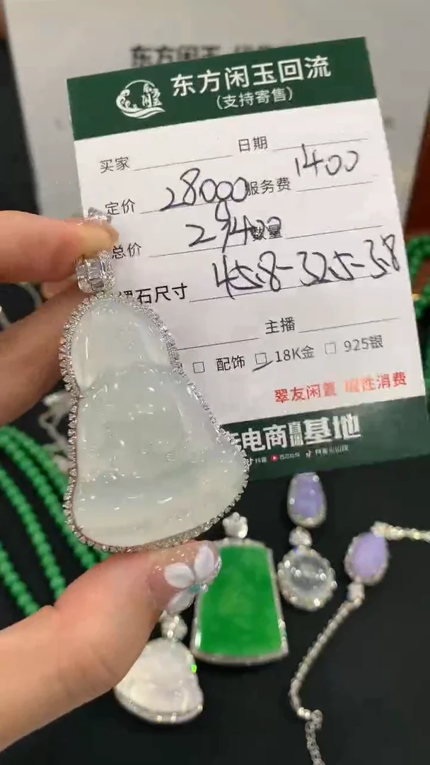 吊坠(不含链)18K金镶嵌翡翠观音不退换