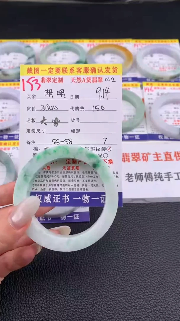 未镶嵌定制翡翠明**你153#手镯定制链接