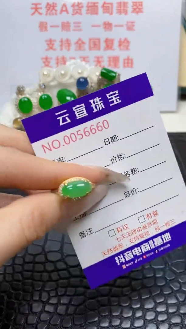 银S925镶嵌戒指翡翠/6660
