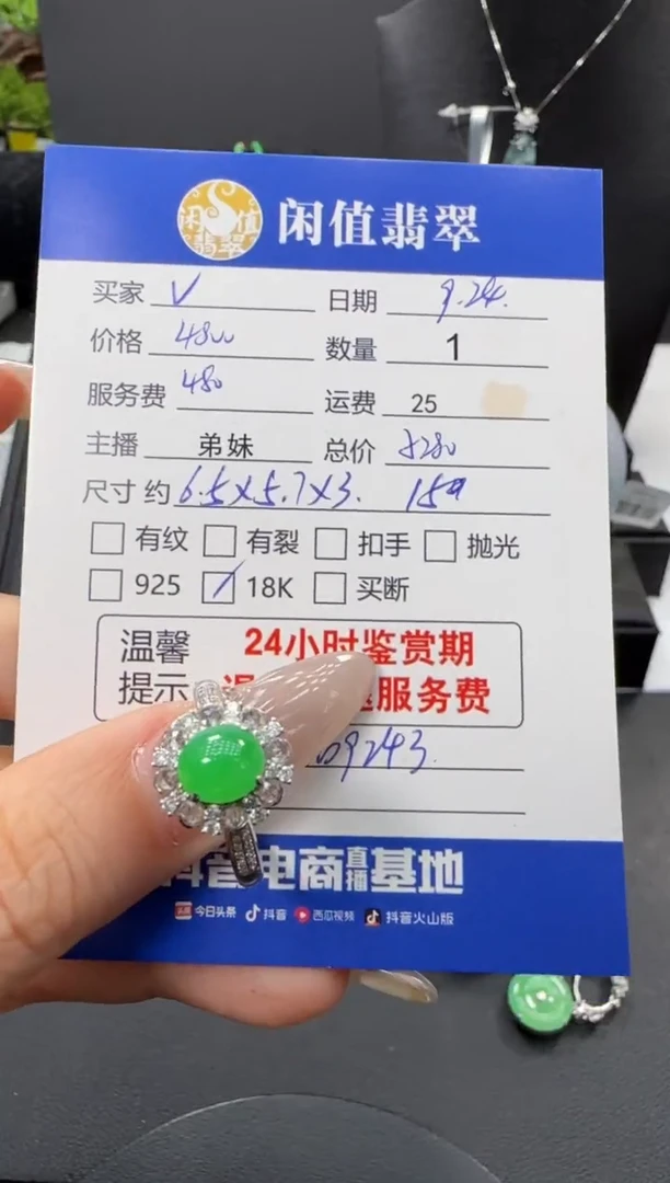 18K金镶嵌戒指翡翠V****i翡翠戒指