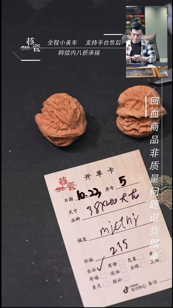 把件文玩核桃M****i38曹大龙5