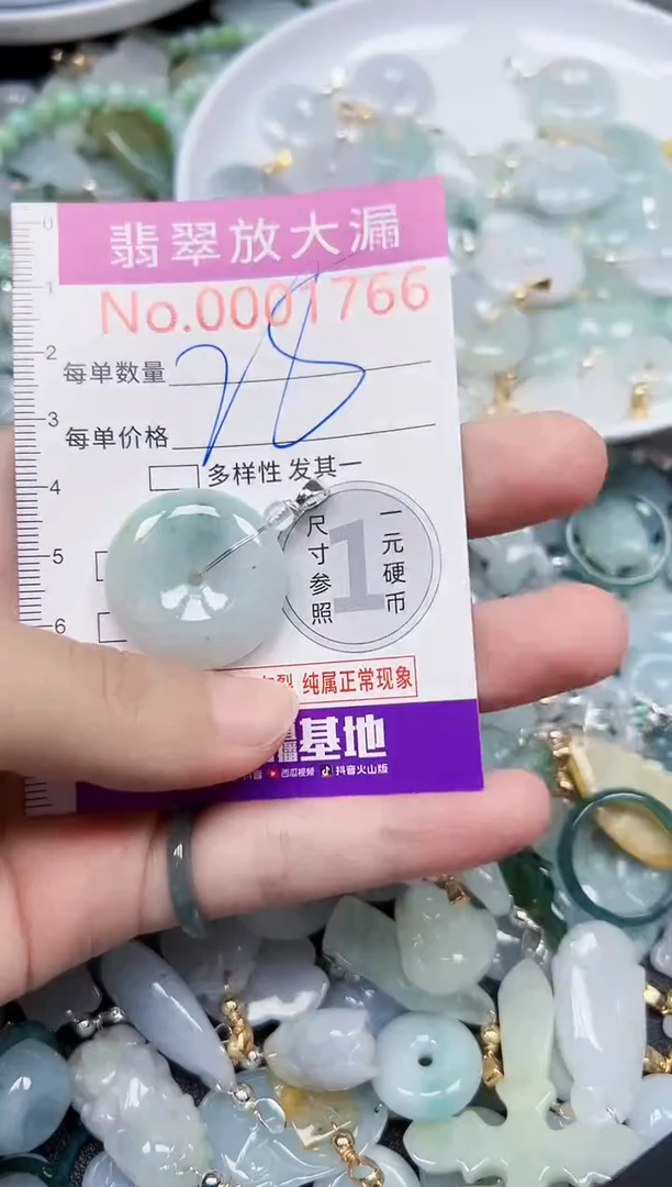 颈饰未镶嵌翡翠1766