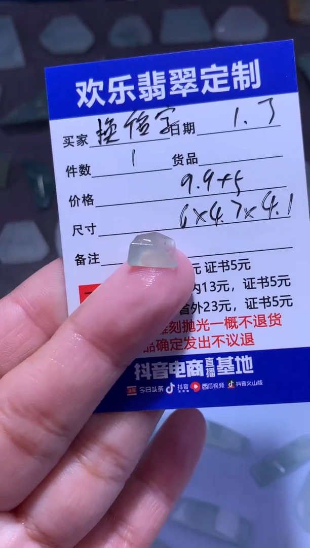 未镶嵌定制翡翠换**字天然翡翠缅甸A货材料