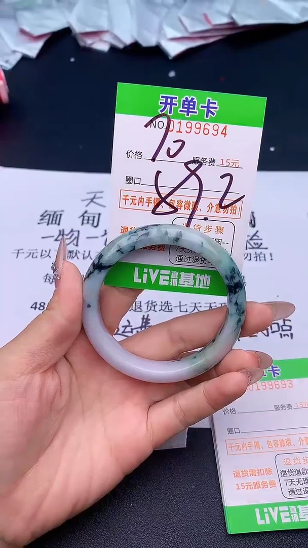 未镶嵌手镯翡翠94天然缅甸A货