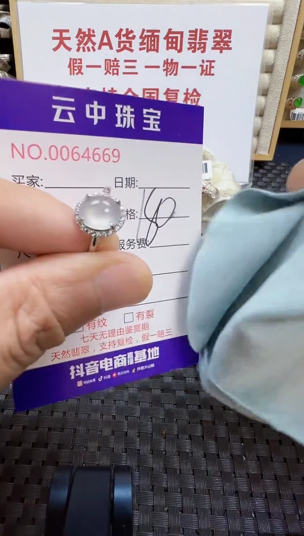 银S925镶嵌戒指翡翠/4669