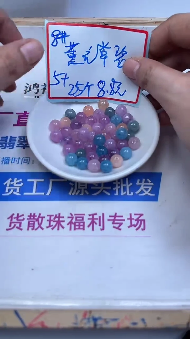 未镶嵌散珠碧玺E520 薰衣草碧玺8mm30颗8.8元