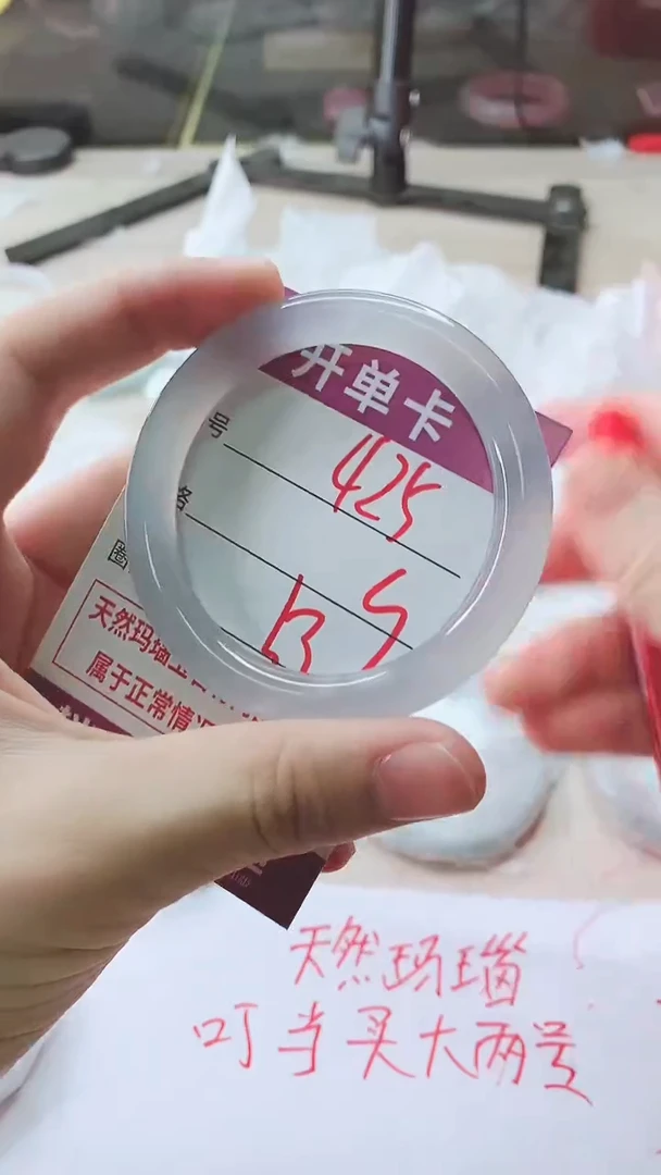 手镯玛瑙/玉髓未镶嵌425