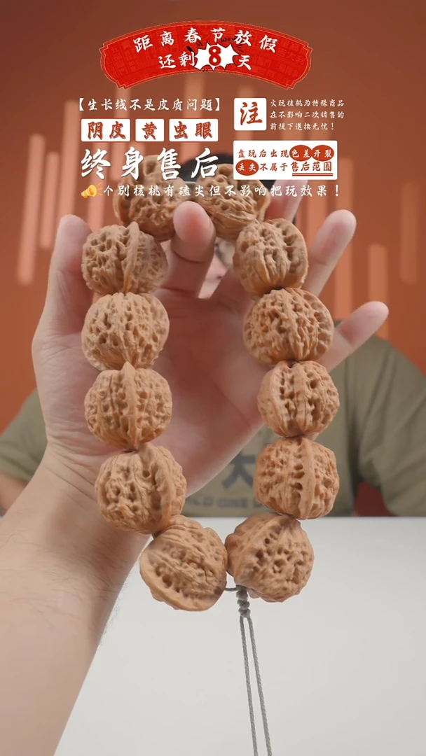 【闪购商品】文玩核桃手串崔凯核桃串-13