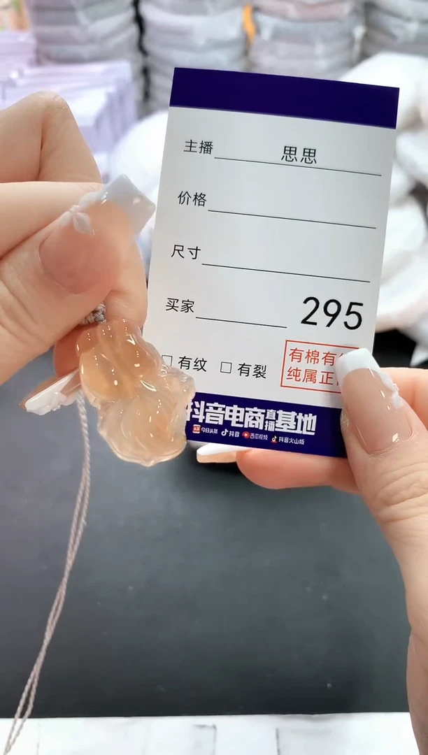 手镯玛瑙/玉髓未镶嵌295
