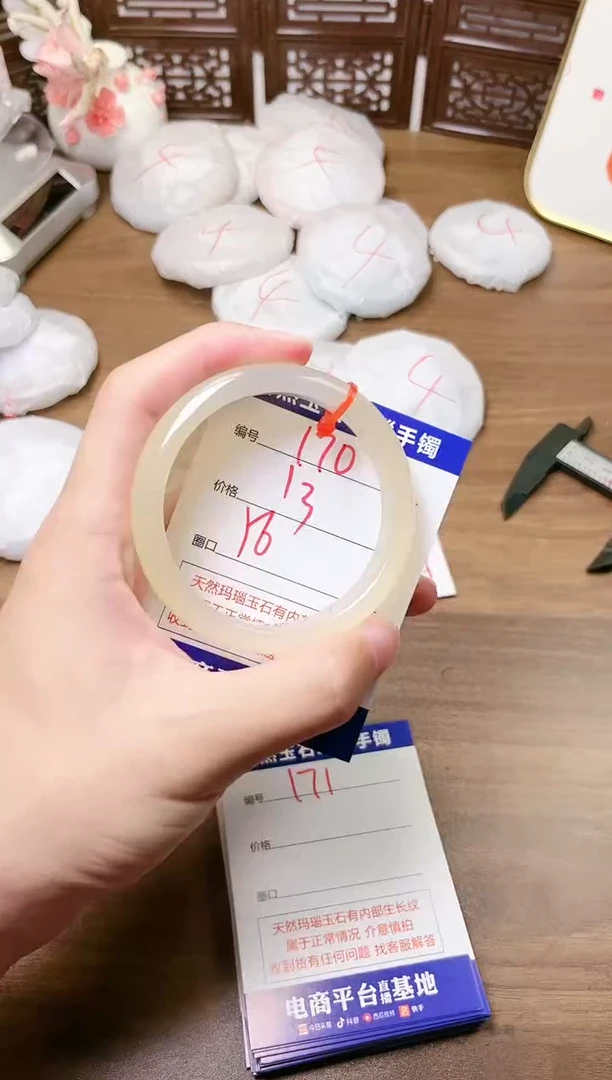 手镯玛瑙/玉髓未镶嵌170