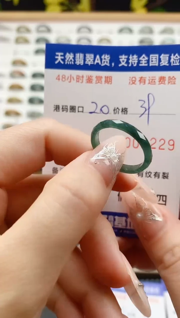 翡翠戒圈未镶嵌 天然A货翡翠戒圈2229
