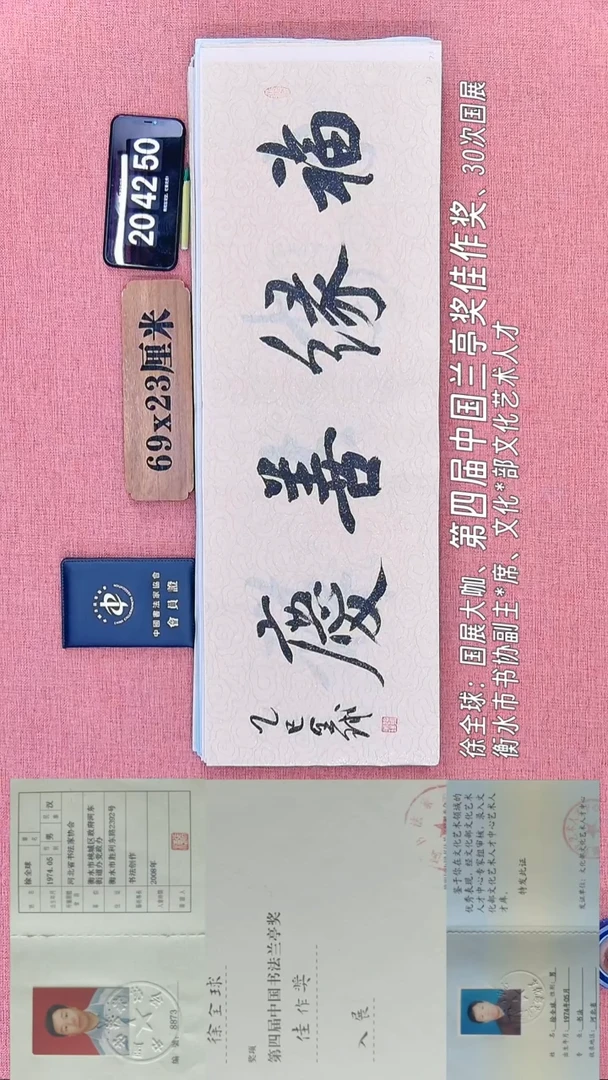 书法61         徐老师书法作品