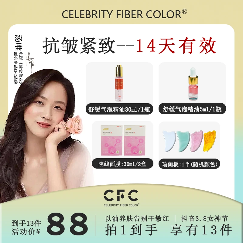 红豆杉舒缓提亮紧致修护屏障活性微分子气泡油