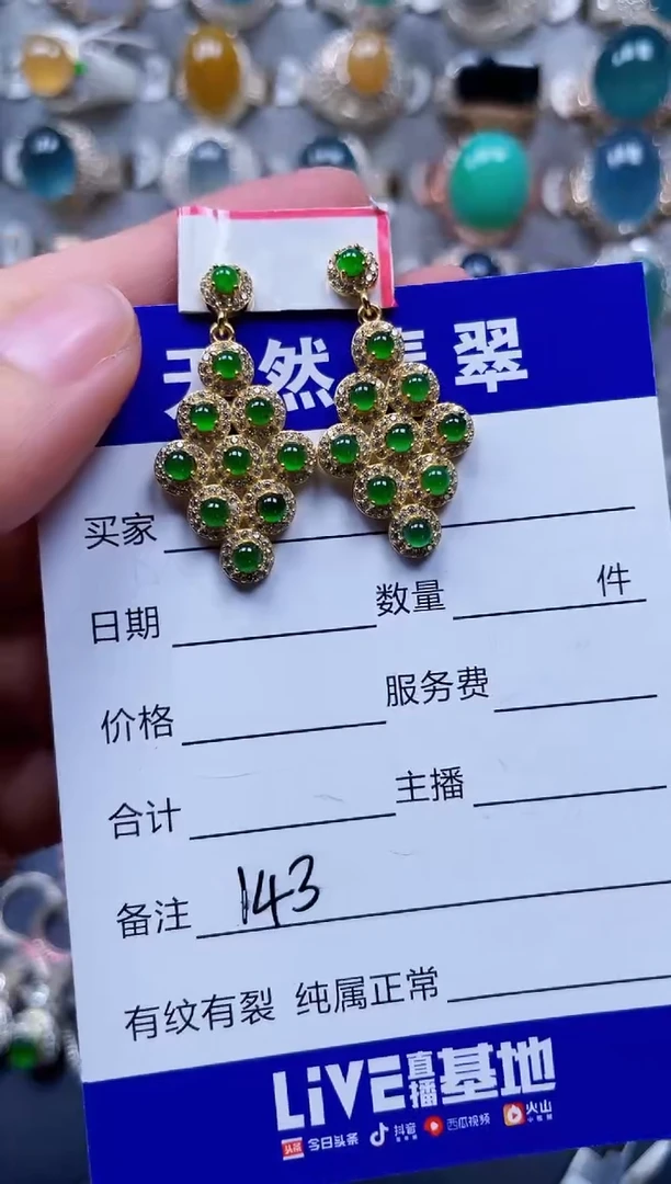 银S925镶嵌翡翠耳饰143