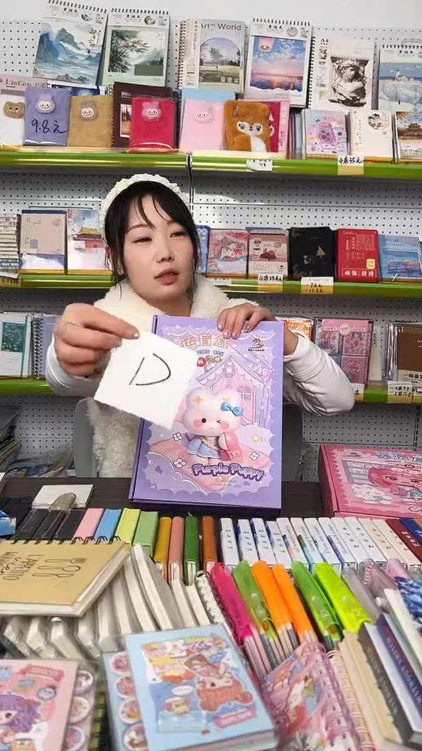 【D】幸运盲盒 1盒