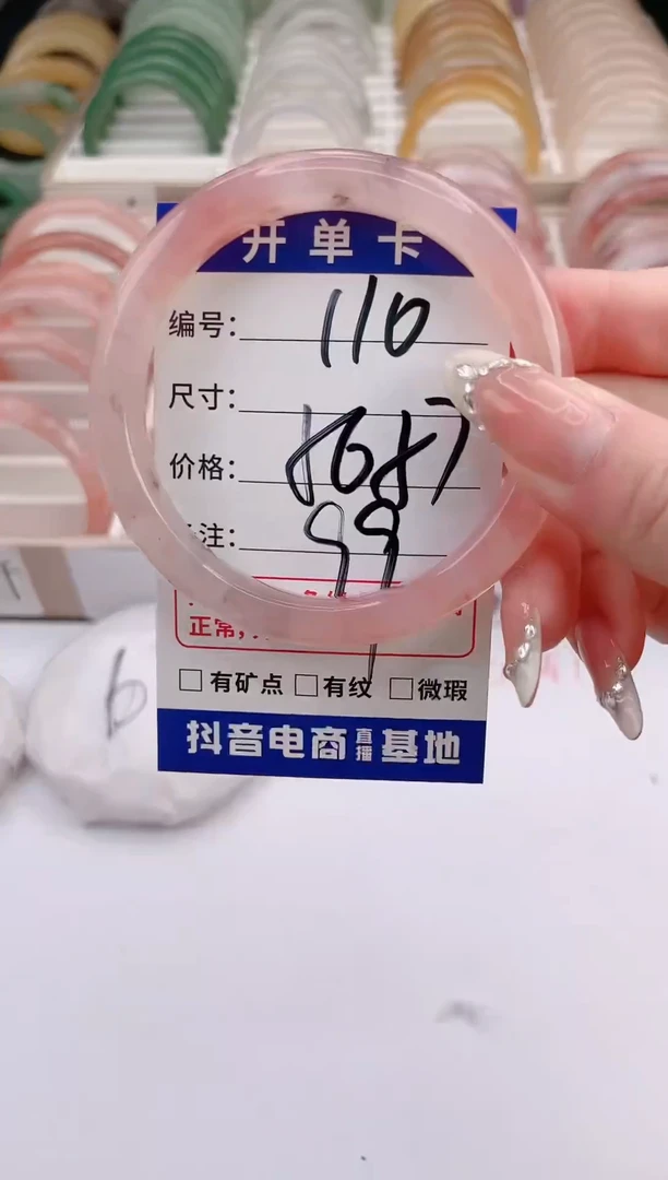 未镶嵌手镯石英质玉编号 S110