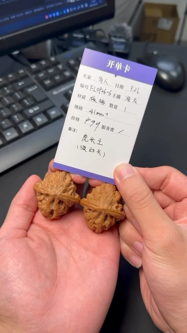 把件文玩核桃FL0926福利虎头王（微动尖）