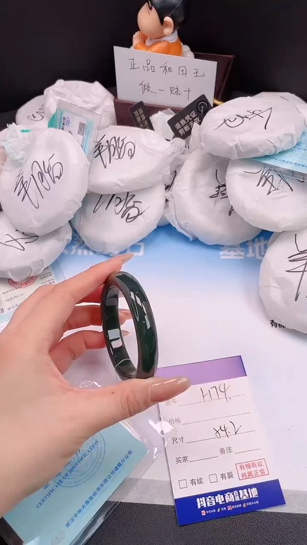 未镶嵌手镯和田玉29H74-54