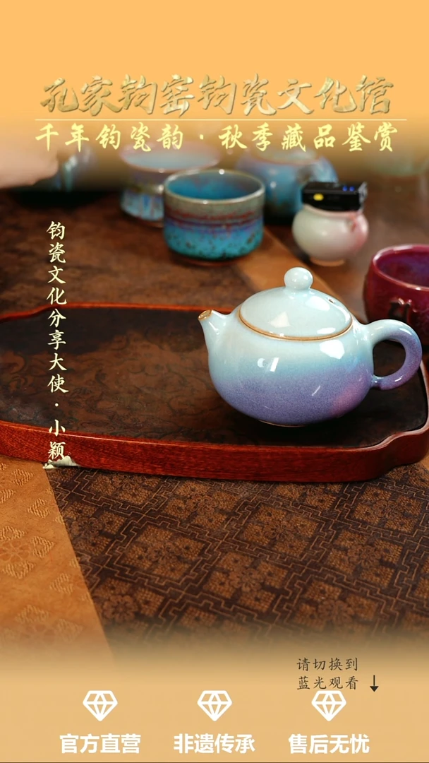孔家钧窑艺术欣赏-天青西施壶