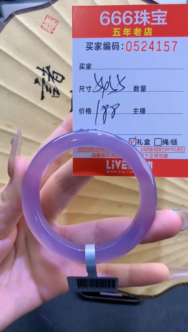 玛瑙/玉髓手镯未镶嵌0524157