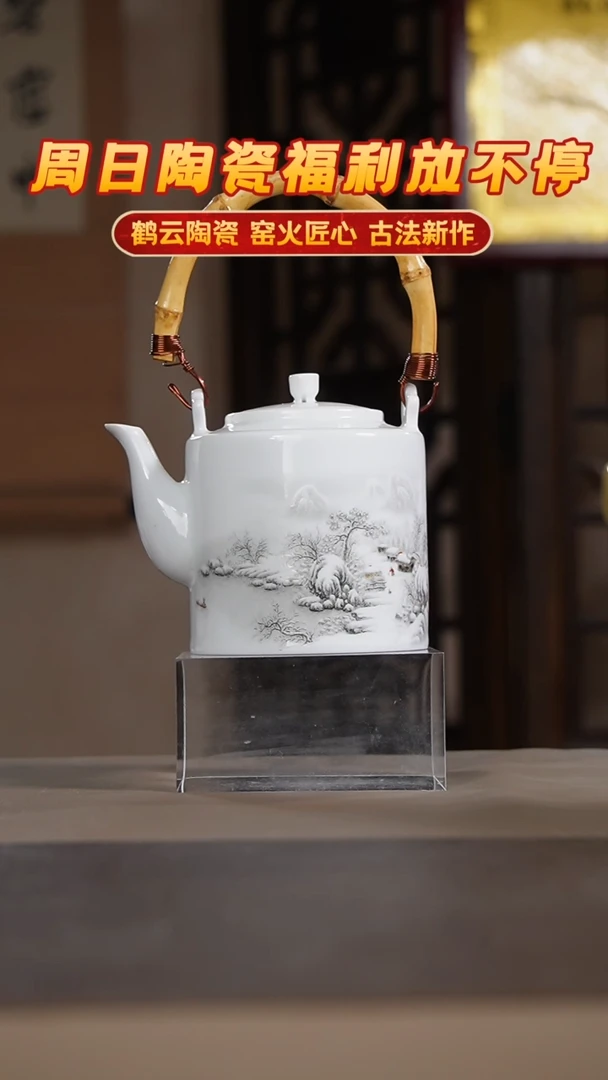 鹤云景德镇手工陶瓷雪景提梁壶