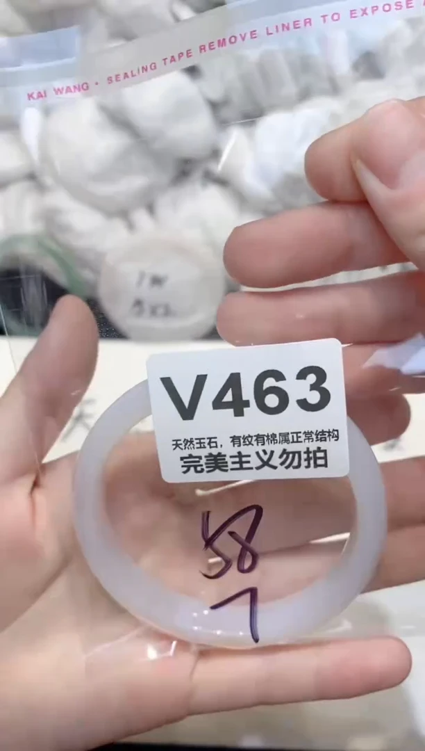 手镯玛瑙/玉髓未镶嵌58
