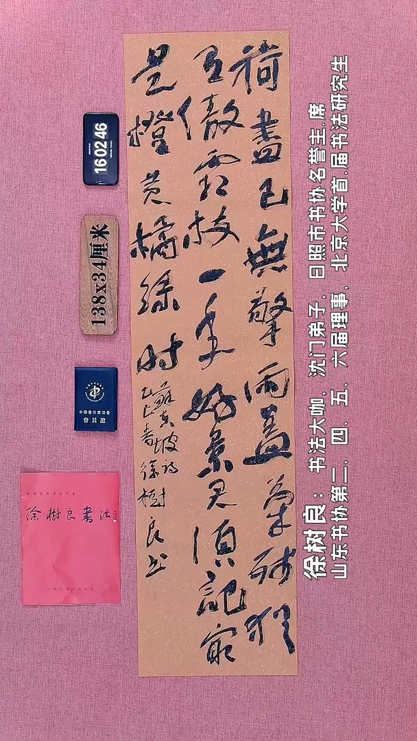 书法27         徐老师书法作品