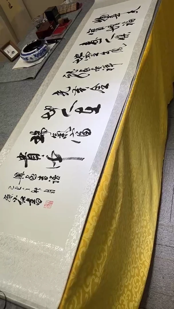 书法孙小红   物华天宝