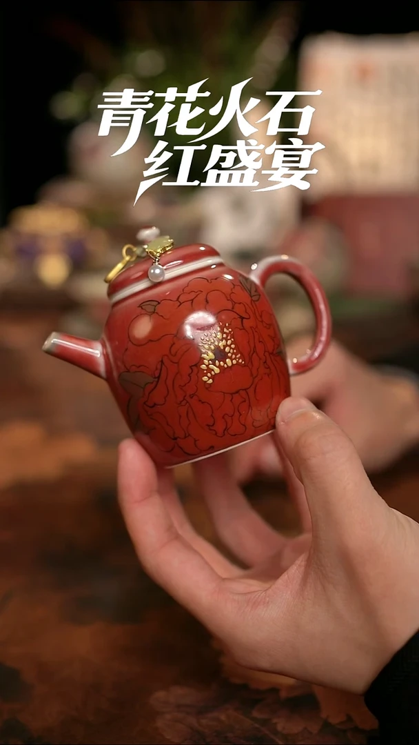 摩吉陶陶闪拍链接 苏打烧豇豆红牡丹壶