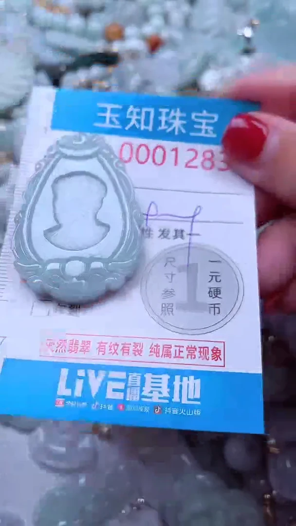 吊坠(不含链)未镶嵌翡翠1283