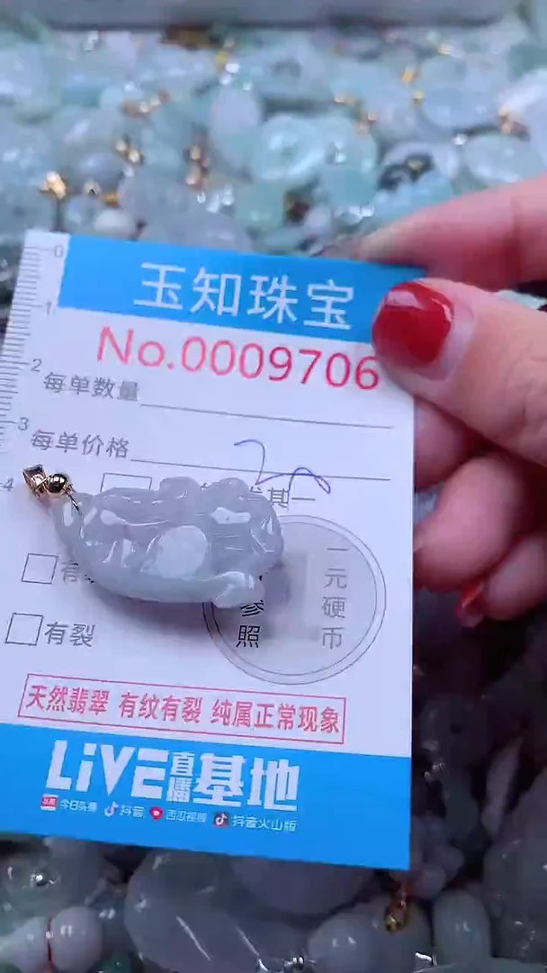 吊坠(不含链)未镶嵌翡翠9706