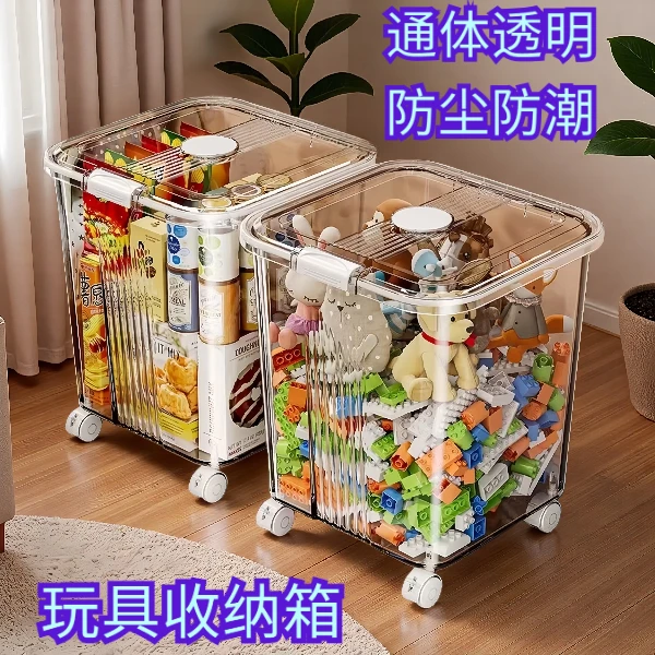 客厅玩具收纳箱儿童大容量透明带轮可移动零食整理箱杂物家用储物