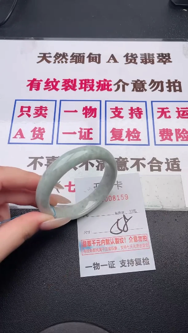 未镶嵌手镯翡翠59