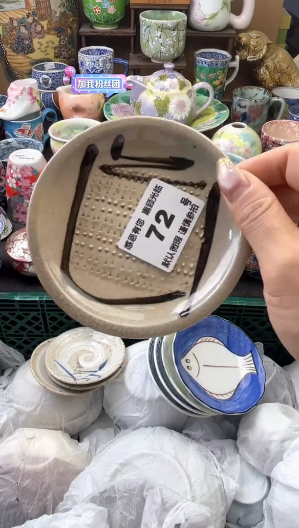 瓷片B**格72号六六工艺品瓷器