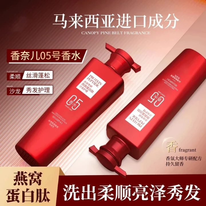 【控油蓬松】沪兮女王同款燕窝蛋白肽丝滑柔顺香氛洗发露柔顺飘水润