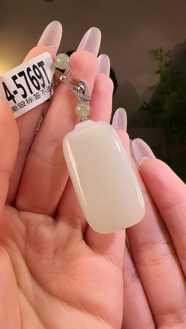 【闪购商品】和田玉颈饰未镶嵌无事牌5769