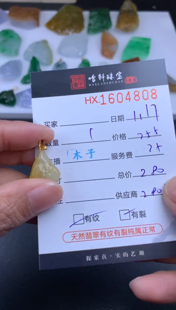 【闪购商品】翡翠挂件未镶嵌哈轩 挂件1