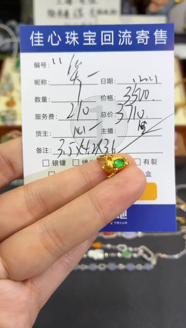 颈饰18K金镶嵌翡翠笑*风翡翠——1211011