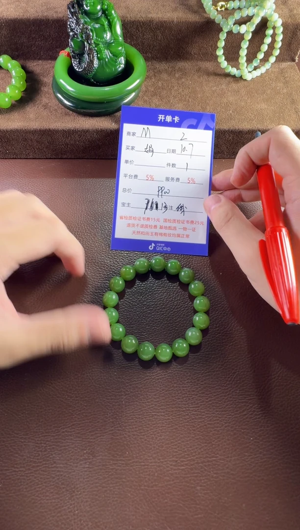 未镶嵌和田玉挂件꧁****꧂手串