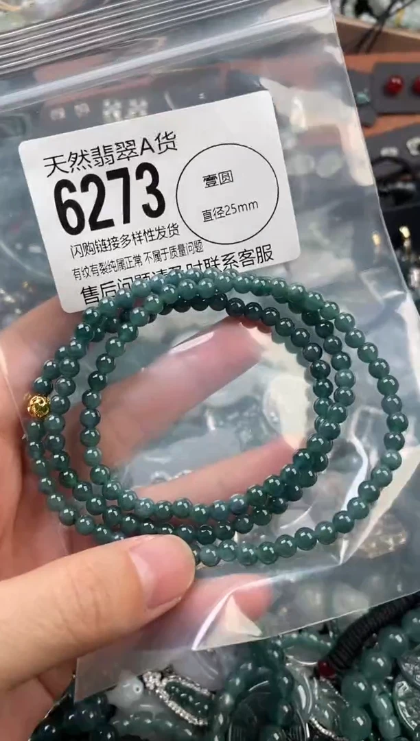 颈饰未镶嵌翡翠翡翠6273