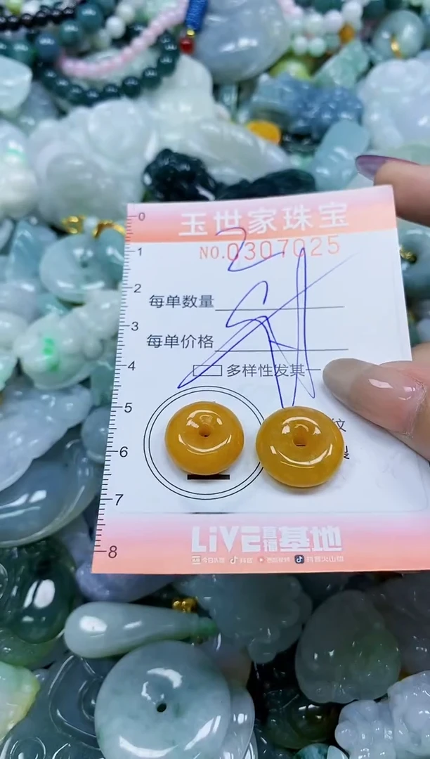 翡翠未镶嵌颈饰闪购0307025多样性发其一