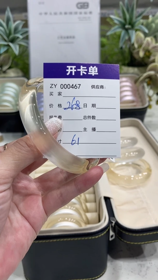 非金属无编码467