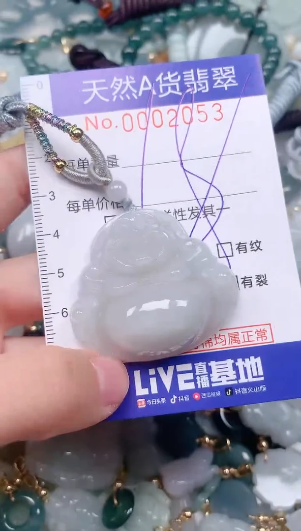 【闪购商品】翡翠挂件未镶嵌00002053